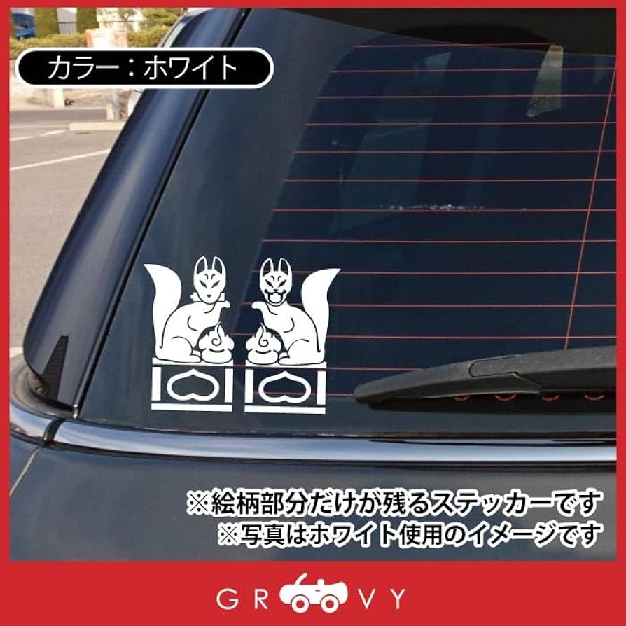 Amazon.co.jp: 稲荷神社 狐 お稲荷さん きつね 開運 お守り
